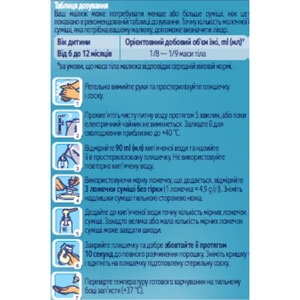 Смесь молочная детская Нутриция NUTRILON (Нутрилон) 2 Для чувствительных малышей с 6 до 12 месяцев 400 г