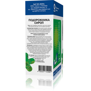 Подорожника сироп у стиках по 15 мл упаковка 20 шт