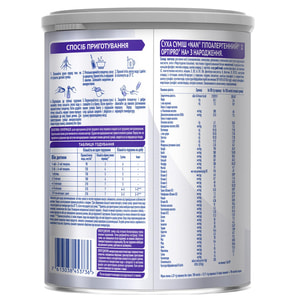 Суміш молочна дитяча NESTLE (Нестле) Нан Гіпоалергенний Optipro з народження 800 г