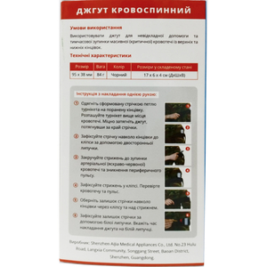 Жгут кровоостанавливающий Турникет тактичный черный 95 см 1 шт