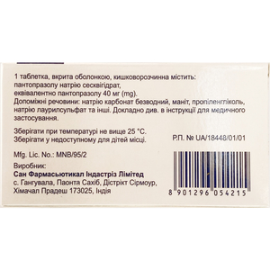 Пантасан табл. п/о 40мг №30
