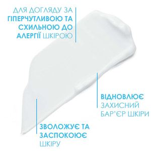 Крем для обличчя та шкіри навколо очей La Roche-Posay (Ля Рош-Позе) Толеран Дермалерго Лайт легкий зволожуючий заспокійливий 40 мл