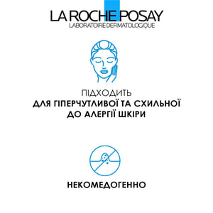 Крем для обличчя та шкіри навколо очей La Roche-Posay (Ля Рош-Позе) Толеран Дермалерго Лайт легкий зволожуючий заспокійливий 40 мл