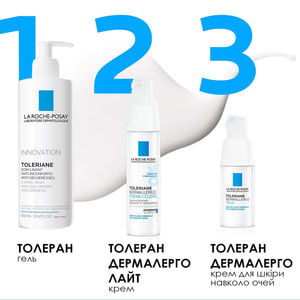 Крем для обличчя та шкіри навколо очей La Roche-Posay (Ля Рош-Позе) Толеран Дермалерго Лайт легкий зволожуючий заспокійливий 40 мл