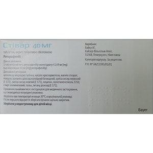 Стивар табл. в/о 40мг №84