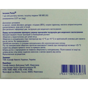 Инсуман Рапид р-р д/ин. 100МЕ/мл картр. 3мл №5