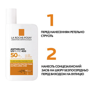Флюид для чувствительной кожи лица La Roche-Posay (У Рош-Позе) Антелиос UVA 400 SPF50+ легкий солнцезащитный 50 мл