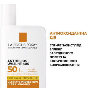 Флюид для чувствительной кожи лица La Roche-Posay (У Рош-Позе) Антелиос UVA 400 SPF50+ легкий солнцезащитный 50 мл