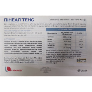 Пінеал Тенс порошок для нормалізації роботи нервової системи в саше по 3 г 14 шт