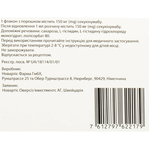 Скафо пор. д/р-ну д/ін. 150мг фл. №1