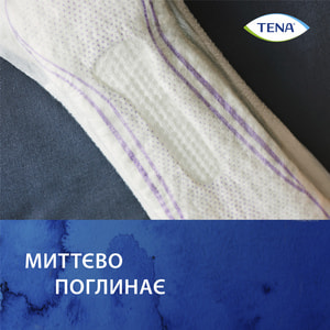 Прокладки урологічні TENA (Тена) Lady Slim Extra Plus (Леді Cлім Екстра Плюс) для жінок 8 шт