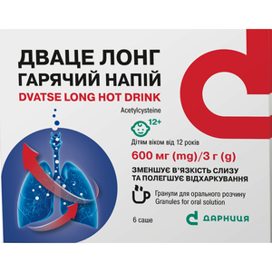 Дваце Лонг гарячий напій гран. д/оральн. р-ну 600мг саше 3г №6