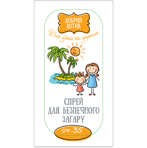 Спрей для безпечної засмаги ДОБРИЙ ДОТИК для дітей та дорослих SPF 35 150 мл