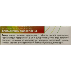 Дротаверин табл. 40мг №30