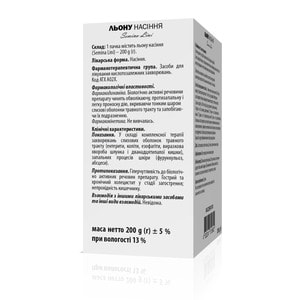 Льону насіння 200г Айві