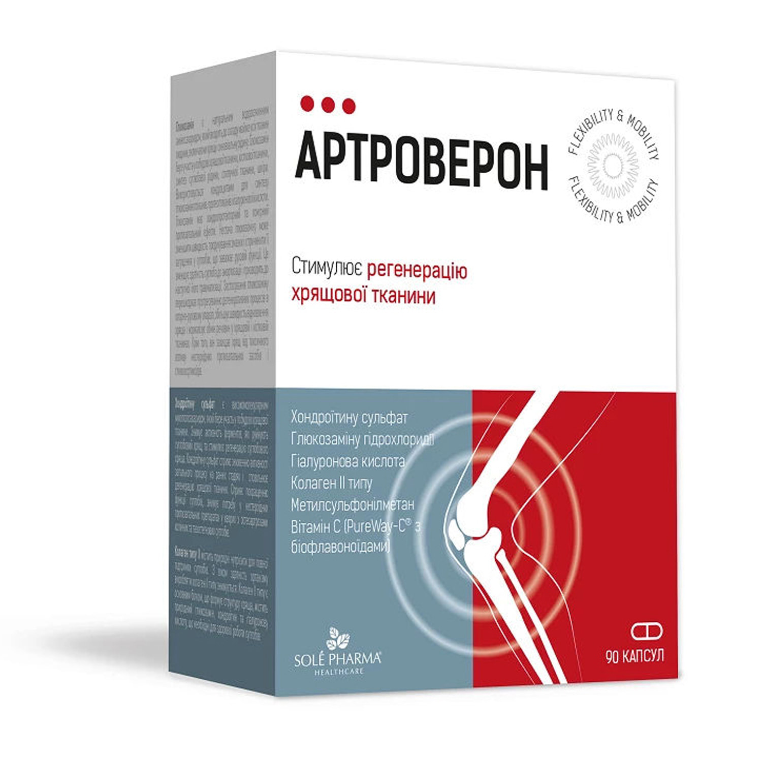 Артроверон адванс инструкция по применению. Артроверон капсулы. Артроверон аналог. Артроверон адванс капсулы. Артроверон капсулы инструкция.