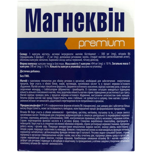 Магнеквін капсули заспокійливої дії, для покращення пам'яті та запам'ятовування 3 шт