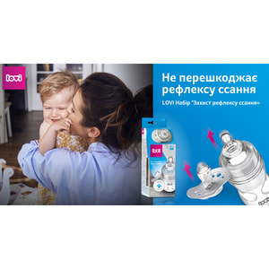 Набор CANPOL (Канпол) LOVI (Лови) 0204exp Защита рефлекса сосания Buddy Bear 150 мл