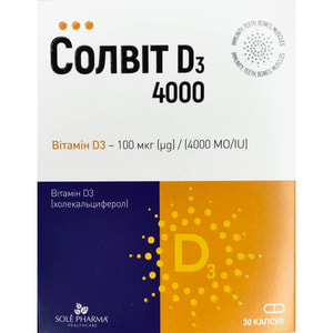 Солвит Витамины D3 4000 (витамин Д3) капсулы 30 шт