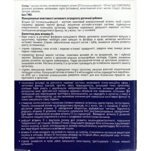 Солвит Витамины D3 4000 (витамин Д3) капсулы 30 шт