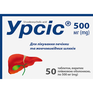 Урсіс табл. в/о 500мг №50