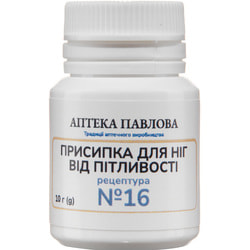 Присипка для ніг від пітливості 10 г