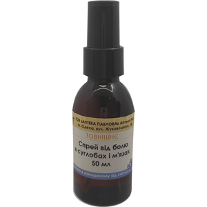 Спрей знеболювальний для м'язів та суглобів 50 мл