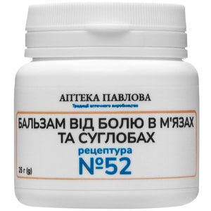 Бальзам от боли в мышцах и суставах 25 мл