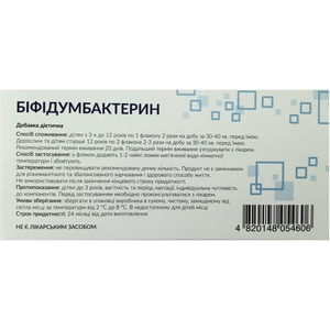Бифидумбактерин порошок для внутреннего применения по 5 доз во флаконе 10 шт