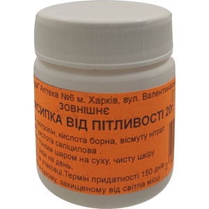 Присыпка от потливости с уротроп. 20г Э