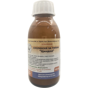Циндол суспензія фл. 100мл