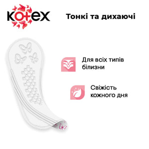 Прокладки щоденні жіночі KOTEX (Котекс) Normal (Нормал) 56 шт