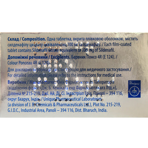 Новагра Евро табл. п/о 100мг №1