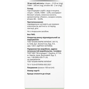 Арацин В сироп для нормализации функционирования нервной системы флакон 100 мл