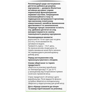 Арацин В сироп для нормализации функционирования нервной системы флакон 100 мл