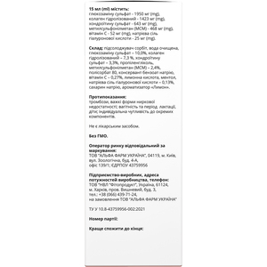 Агиал раствор питьевой для улучшения функционального состояния опорно-двигательного аппарата в флаконе 200 мл