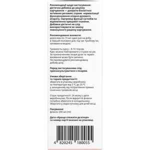 Агиал раствор питьевой для улучшения функционального состояния опорно-двигательного аппарата в флаконе 200 мл