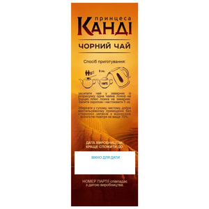 Чай чорний ПРИНЦЕСА КАНДІ цейлонський дрібнолистовий Медіум пачка 85 г