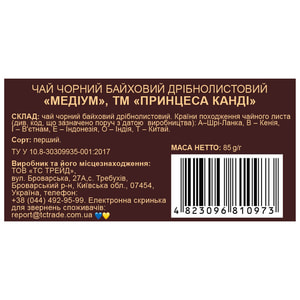 Чай чорний ПРИНЦЕСА КАНДІ цейлонський дрібнолистовий Медіум пачка 85 г