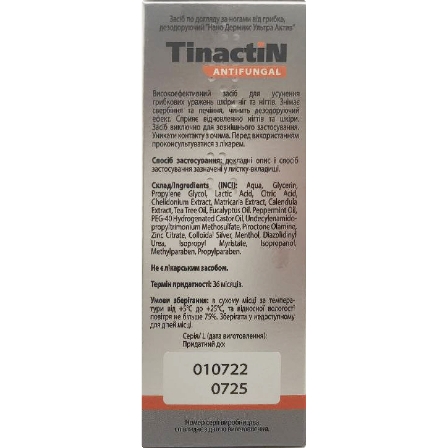 Спрей для ног противогрибковый TINACTIN (Тинактин) флакон 50 мл ...