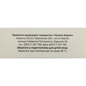 Цилитин р-р д/ин. 250мг/мл амп. 4мл №10