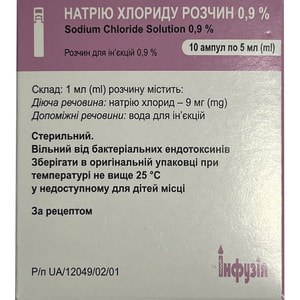 Натрію хлорид (фіз. розчин) р-н д/ін. 0,9% амп. 5мл №10