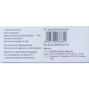 Лазин табл. п/о 5мг №10