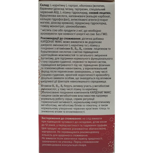 Кардонат Макс капсулы для поддержания работы сердечно-сосудистой системы упаковка 20 шт