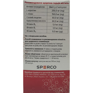 Кардонат Макс капсулы для поддержания работы сердечно-сосудистой системы упаковка 20 шт