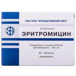 Еритроміцин табл. 100мг №20