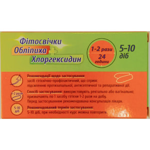 Фитосвечи с облепихой и хлоргексидином по 1,4 г упаковка 10 шт