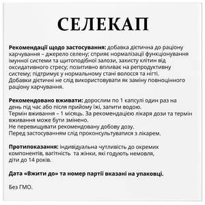 Селекап капсулы для нормализации функций щитовидной железы упаковка 30 шт
