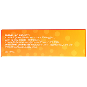 Цедевин капсулы для общего укрепления организма упаковка 30 шт