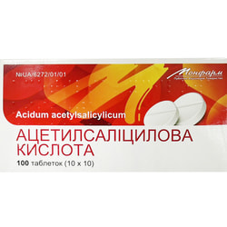 Ацетилсаліцилова к-та (аспірин) табл. 0,5г №100